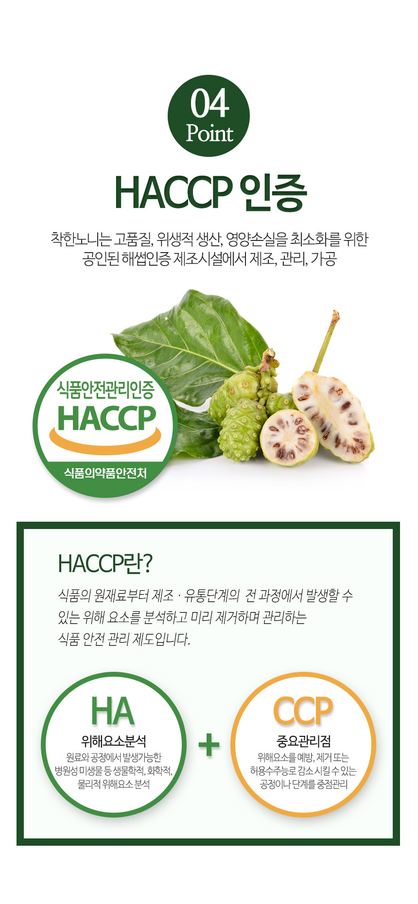 haccp_860_noni_pouch_07.jpg
